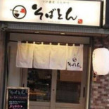 グリーングラス Exterior