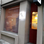 やきいも Zhuān Mén Diàn ののは Exterior