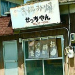 Yì いとい Exterior