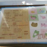 ぱんだ ān Cardápio
