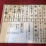 かし Guī Cardápio