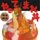Zhòng Shòu し Cardápio