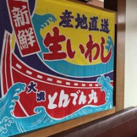 Zhòng Shòu し Logo