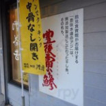 Hè Jiàn Shí Bīn Guǎn Cardápio