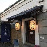Yì Wū ふくい Exterior