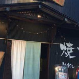 みの Wū うどん Běn Diàn Exterior