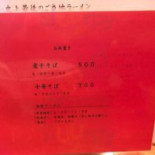 はまんど Cardápio