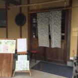 はまんど Dentro