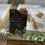 コッコツリー Cardápio