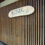 あこうぱん Bebida