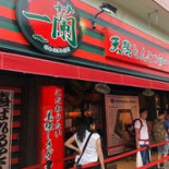 Yī Lán Tài Zǎi Fǔ Xiàn Dào31hào Xiàn Yán い Diàn Exterior