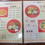 Yī Lán Tài Zǎi Fǔ Xiàn Dào31hào Xiàn Yán い Diàn Cardápio