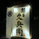 Miàn Wū Jiǔ Bīng Wèi Dentro