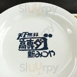 Gāo Zhuān ダゴ Huāng Wěi Běn Diàn Logo