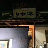 お Shí Shì Chǔ Rì Běn Hǎi Dentro