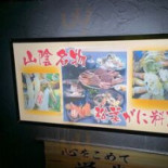 お Shí Shì Chǔ Rì Běn Hǎi Cardápio