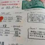オラエ Cardápio