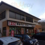Mù の Zi Chá Wū Exterior