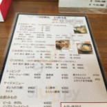 つけめん いのうえ Cardápio