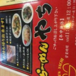 らーめんやち Cardápio