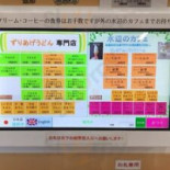Dào の Yì Guǒ Shù Gōng Yuán あしがくぼ Shí Táng Cardápio