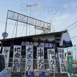Hǎi Zéi Jū Jiǔ Wū Huì Bǐ Xū Wán Exterior