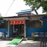 Yù Liào Lǐ Wū Kokyu Exterior