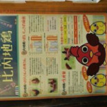 お Shí Shì Chǔ Yīng の Lǐ menu