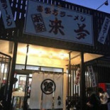 アドマーニ Exterior