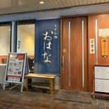 さわだ Exterior