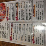 ごんたか Cardápio