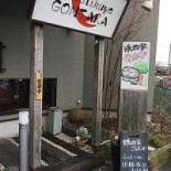 ごんたか Exterior