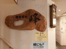 お Shí Shì Chǔ Fēng Cardápio