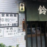 Líng Wū Exterior