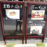 てぬき ān Cardápio