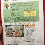 Zhōng Huá Liào Lǐ Huá Lǐ Cardápio