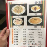 Zhōng Huá Liào Lǐ Huá Lǐ Cardápio