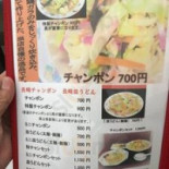 Zhōng Huá Liào Lǐ Huá Lǐ Cardápio