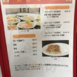 Zhōng Huá Liào Lǐ Huá Lǐ Cardápio
