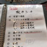 Shān の Sì Yì Jū Cardápio
