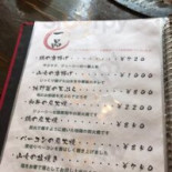 Shān の Sì Yì Jū Cardápio