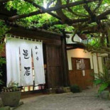 Shān の Sì Yì Jū Exterior