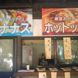 Jú Chí Xī Gǔ Shuǐ の Yì outside