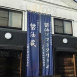 Gōng Xuē Duō Jiàng Yóu Jiàng Yóu Wáng Guó Exterior
