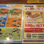 キリタンポと Zǒng Cài のさんだ Cardápio