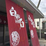 Jī の Bái Shí Nán Dǎo Yuán Běn Diàn Exterior