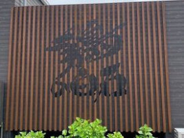 Jī の Bái Shí Nán Dǎo Yuán Běn Diàn Cardápio