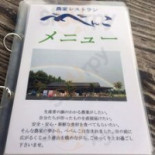 べべんこ Cardápio