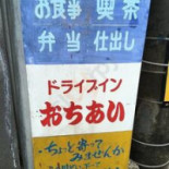 うどん Mò Zhì Cardápio