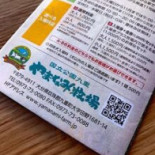 Guó Lì Gōng Yuán Jiǔ Zhòng やまなみ Mù Chǎng Cardápio